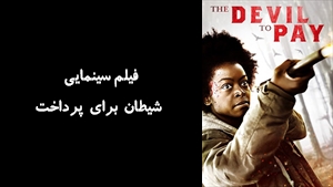 فیلم سینمایی شیطان برای پرداخت The Devil to Pay 2019 - زیرنویس فارسی