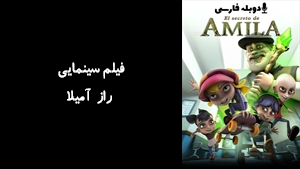انیمیشن راز آمیلا  Olentzero eta Amilaren sekretua 2015 - دوبله فارسی