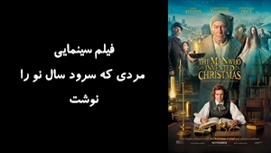 فیلم سینمایی مردي که سرود سال نو را نوشت The Man Who Invented Christmas 2017 - دوبله فارسی