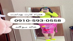 شماره خاله قم [09105930558]