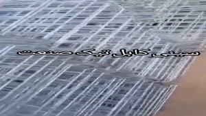 تفاوت سبد کابل با سینی کابل