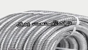 تولید کننده لوله فلکسی