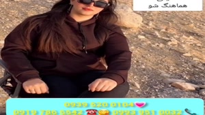 * شماره خاله رضوانشهر * ( 0993.951.0032 ) با مکان