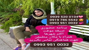 * شماره خاله خمینی شهر * ( 0993.951.0032 ) با مکان