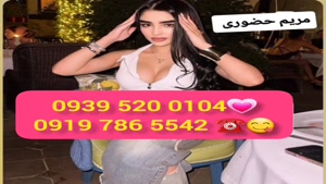 * شماره خاله خوانسار * ( 0993.951.0032 ) با مکان