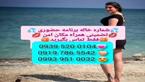 * شماره خاله اصغر آباد * ( 0993.951.0032 ) با مکان