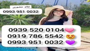 * شماره خاله شهرضا * ( 0993.951.0032 ) با مکان