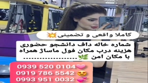 * شماره خاله هشتگرد * ( 0993.951.0032 ) با مکان
