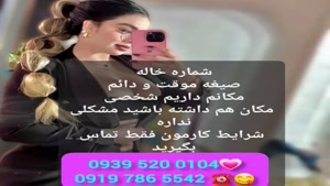 * شماره خاله شاهین شهر* ( 0993.951.0032 ) با مکان