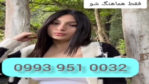 * شماره خاله فریدونشهر  * ( 0993.951.0032 ) با مکان