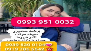 * شماره خاله مبارکه * ( 0993.951.0032 ) با مکان