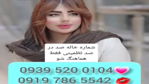 * شماره خاله نصر آباد * ( 0993.951.0032 ) با مکان