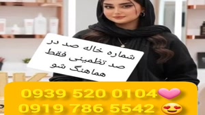 * شماره خاله محمود آباد* ( 0993.951.0032 ) با مکان