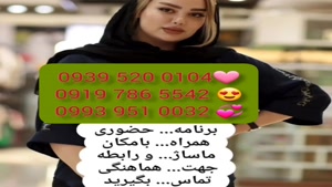 * شماره خاله چهاردانگه * ( 0993.951.0032 ) با مکان