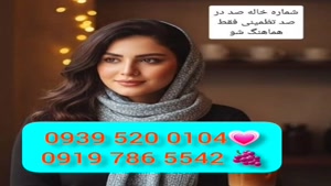 * شماره خاله گلپایگان * ( 0993.951.0032 ) با مکان