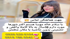 * شماره خاله گلدشت * ( 0993.951.0032 ) با مکان