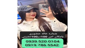 * شماره خاله فردوسیه * ( 0993.951.0032 ) با مکان