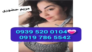 * شماره خاله دولت آباد* ( 0993.951.0032 ) با مکان