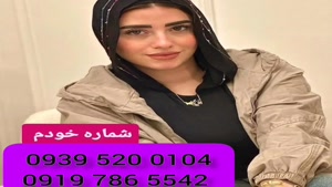 * شماره خاله گلستان * ( 0993.951.0032 ) با مکان