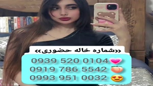 * شماره خاله حبیب آباد * ( 0993.951.0032 ) با مکان