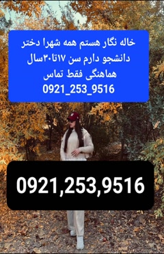 شماره خاله قشم شماره خاله چابهار شماره خاله کرمان