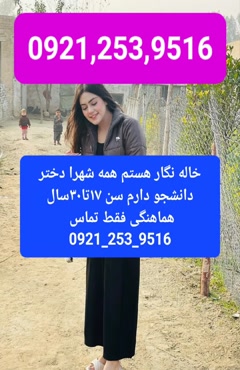 #شماره خاله #خاله #داف #برنامه حضوری #ساعتی #شبخواب 