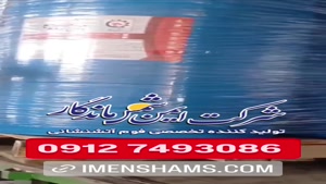 تولید کننده تخصصی فوم آتش نشانی