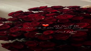 روز مادر مبارک ، استوری روز مادر ، کلیپ روز زن 