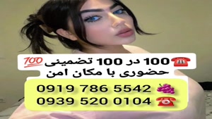 * شماره خاله نی ریز # 0993.951.0032 #دختر دانشجو