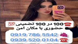 * شماره خاله امام شهر # 0993.951.0032 #دختر دانشجو