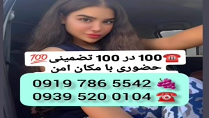 * شماره خاله جهرم # 0993.951.0032 #دختر دانشجو
