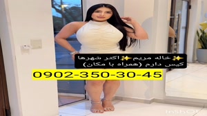 شماره خاله بیشتر شهرها 09023503045