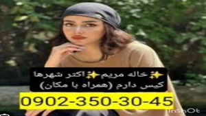 شماره خاله اهواز شماره داف اهواز شماره جنده اهواز