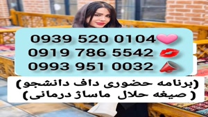 (شماره خاله کاظم آباد )* 0993.951.0032 * خاله کرج 