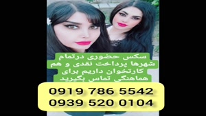 (شماره خاله کهنوج )* 0939.520.0104 * خاله کرج