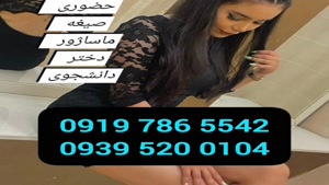 (شماره خاله محمد آباد)* 0993.951.0032 * خاله کرج 