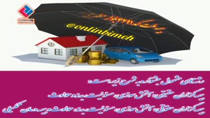 جشنواره 22 در بیمه ملت کد 3291 بلوار مطهری جهرم