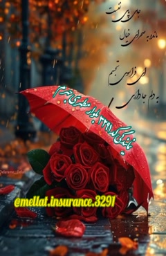 قابل توجه سرپرستان خانواده 👆onlinbimeh@