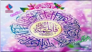 تبریک سالروز میلاد حضرت زهرای مرضیه (س) onlinbimeh@