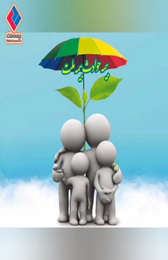 بیمه حوادث بیمه ملت،همراه ۲۴ساعته شمادرسراسرجهان onlinbimeh@