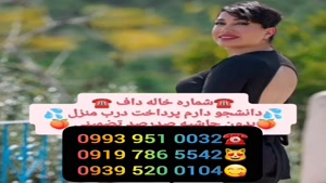 (شماره خاله کرج ).دختر # 0993.951.0032