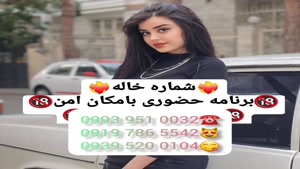 (شماره خاله اهواز ).دختر # 0993.951.0032