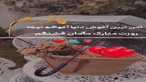 روزت مبارک مامان قشنگم /آهنگ شاد مادر / کلیپ استوری روز مادر