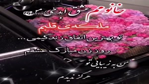 کیلیپ روز مادر 