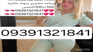 09391321841شماره خاله #شماره خاله# تهران #شماره خاله# اصفهان
