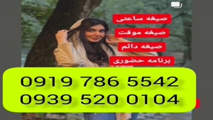 # شماره خاله پاکدشت # حضوری # 0939.520.0104